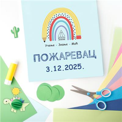 Druženje sa Vulkan znanjem u Požarevcu | 3. decembar 2025.